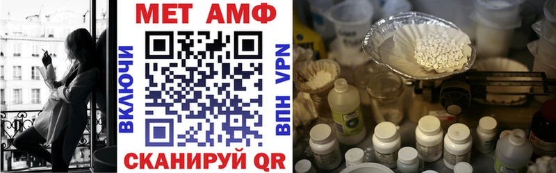 Амфетамин Premium Набережные Челны