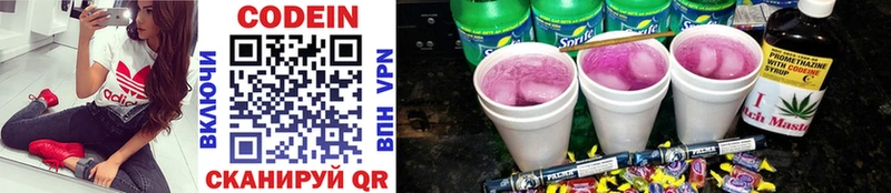Кодеиновый сироп Lean напиток Lean (лин)  Набережные Челны 