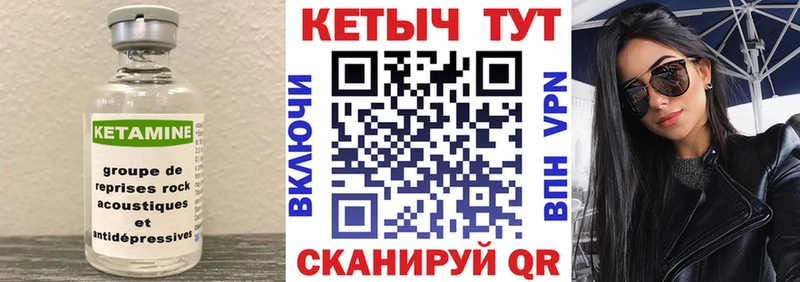 КЕТАМИН VHQ  Набережные Челны 