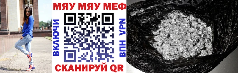 ссылка на мегу как войти  купить наркотик  Набережные Челны  МЯУ-МЯУ мука 