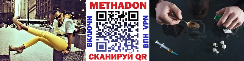 дарк нет какой сайт  Набережные Челны  МЕТАДОН VHQ 